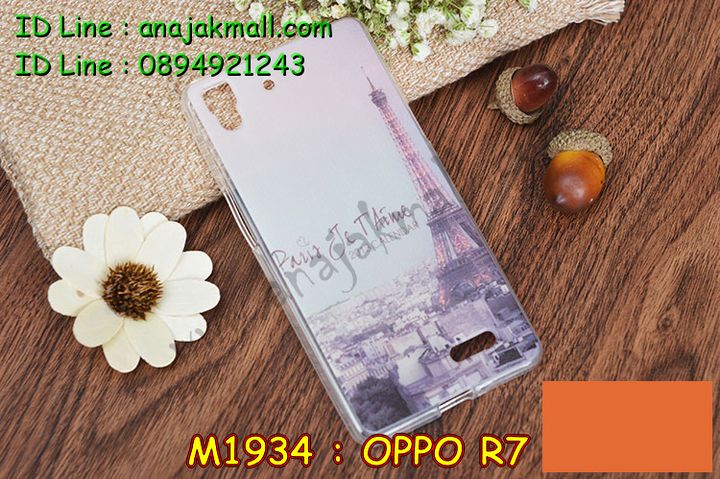 เคส OPPO r7,เคสหนัง OPPO r7,เคสไดอารี่ OPPO r7,เคสพิมพ์ลาย OPPO r7,เคสฝาพับ OPPO r7,เคสซิลิโคนฟิล์มสี OPPO r7,เคสสกรีนลาย OPPO r7,เคสยาง OPPO r7,เคสซิลิโคนพิมพ์ลาย OPPO r7,เคสแข็งพิมพ์ลาย OPPO r7,เคสบั้มเปอร์ OPPO r7,เคสประกอบ OPPO r7,ซองหนัง OPPO r7,เคสลาย 3D oppo r7,เคสอลูมิเนียมออปโป r7,เคสหนังฝาพับ oppo r7,เคสแข็ง 3 มิติ oppo r7,กรอบ oppo r7,ซองหนังลายการ์ตูน OPPO r7,เคสปั้มเปอร์ OPPO r7,เคสประกบ OPPO r7,เคสประกบปั้มเปอร์ OPPO r7,เคสแบบซองมีสายคล้องคือ OPPO r7,เคสตัวการ์ตูน OPPO r7,เคสฝาพับประดับ OPPO r7,เคสหนังประดับ OPPO r7,เคสฝาพับแต่งเพชร OPPO r7,เคสโลหะขอบอลูมิเนียมออปโป r7,เคสสายสะพาย OPPO r7,เคสคริสตัล OPPO r7,เคสแต่งเพชร OPPO r7,เคสแต่งคริสตัล OPPO r7,เคสแข็งแต่งเพชร OPPO r7,เคสขวดน้ำหอม OPPO r7,กรอบโลหะ OPPO r7,เคสขอบอลูมิเนียม OPPO r7,เคสหูกระต่าย OPPO r7,เคสห้อยคอ OPPO r7